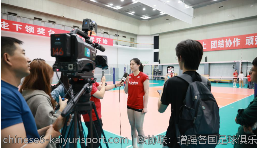 欧协联：增强各国足球俱乐部合作的桥梁