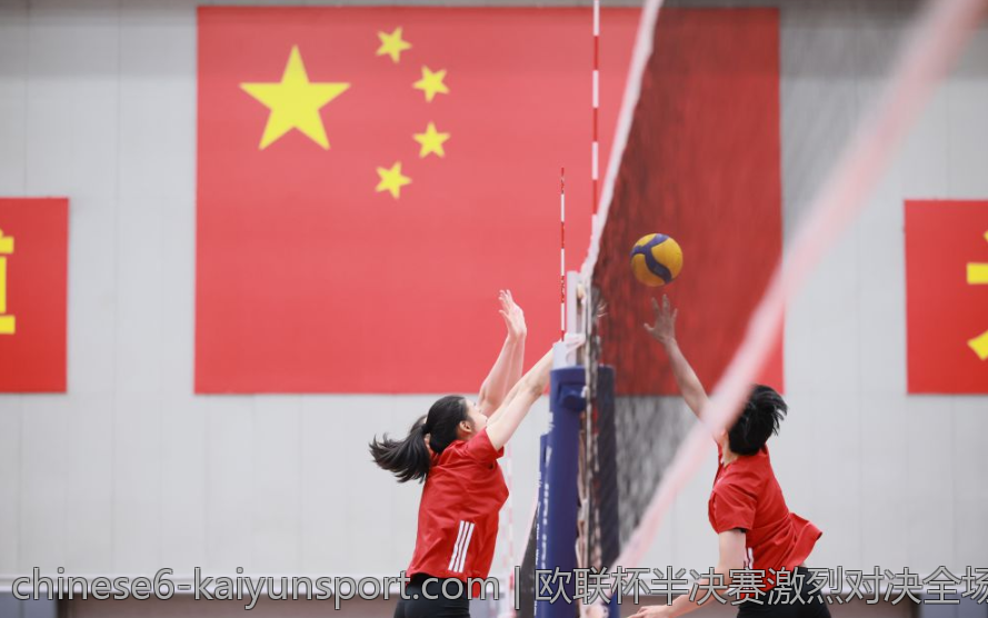 欧联杯半决赛激烈对决全场录像合集