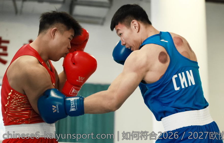 如何符合2026／2027欧协联新赛季参赛资格