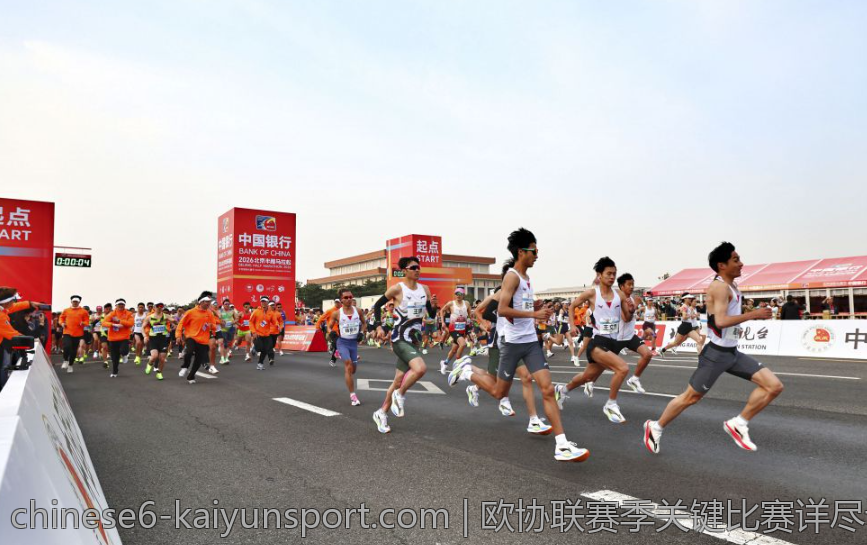 欧协联赛季关键比赛详尽讲解